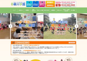 Read more about the article 横川学園